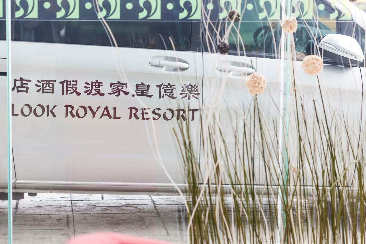 Look Royal Resort Chiayi City Exterior photo The hotel's logo